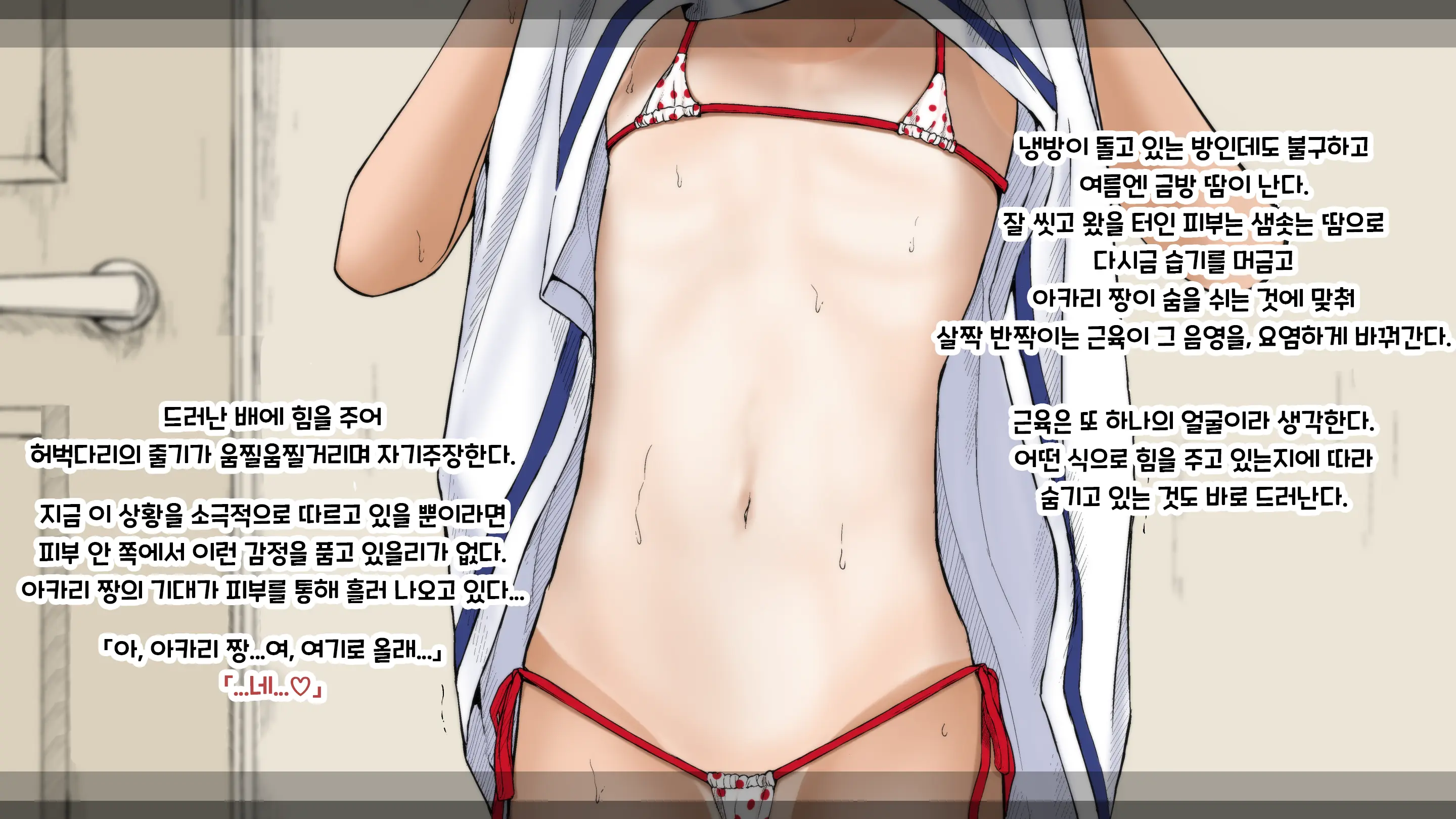 Boku No Aisuru Inaka No Shoujo. 3 내가 사랑하는 시골의 소녀 3